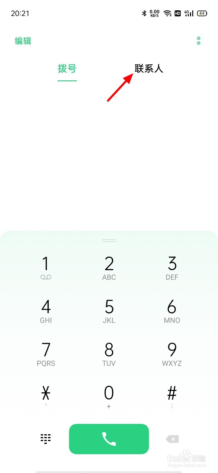 oppo手机怎么把联系人导入sim卡