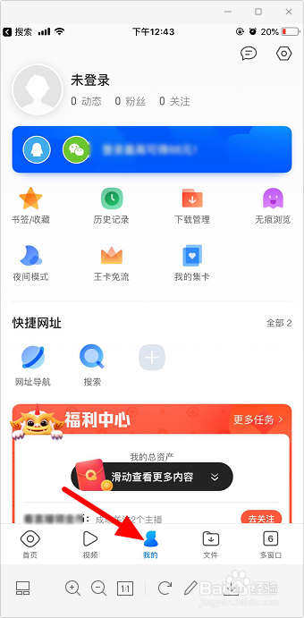 怎样用手机查看QQ上有多少人特别关心了我