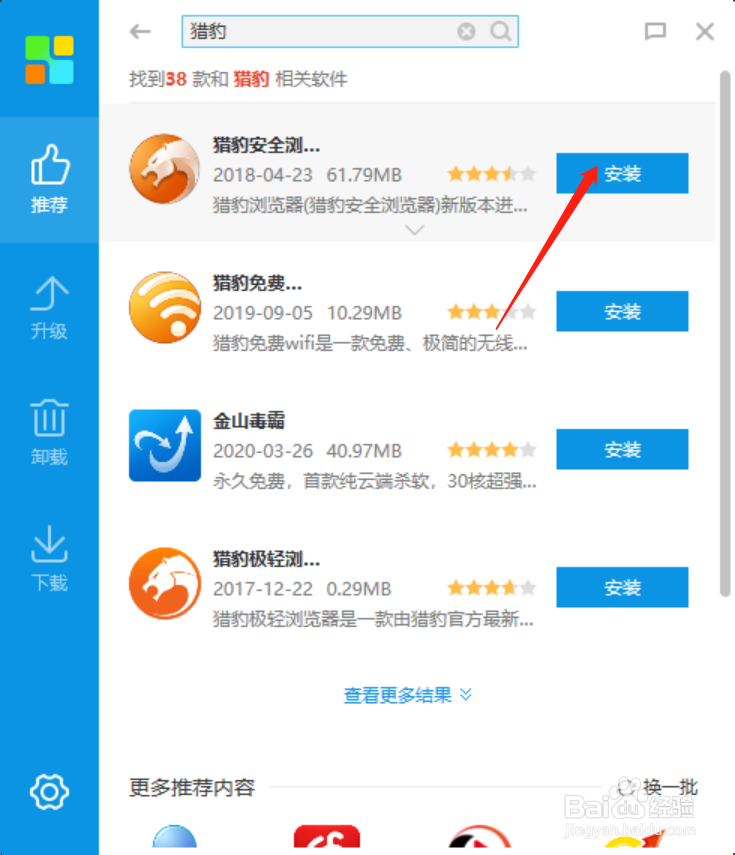 如何使用搜狗软件助手