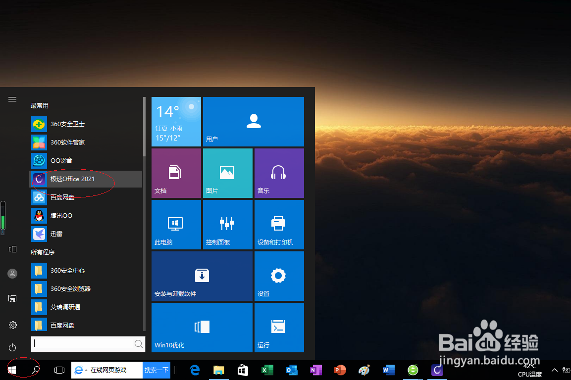 极速office 2021表格如何设置打印网格线