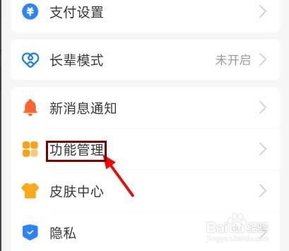 支付宝怎么关闭地下室