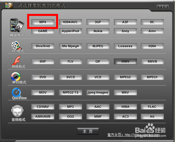 如何转换asf文件