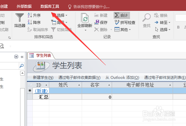 Access中如何运行宏?