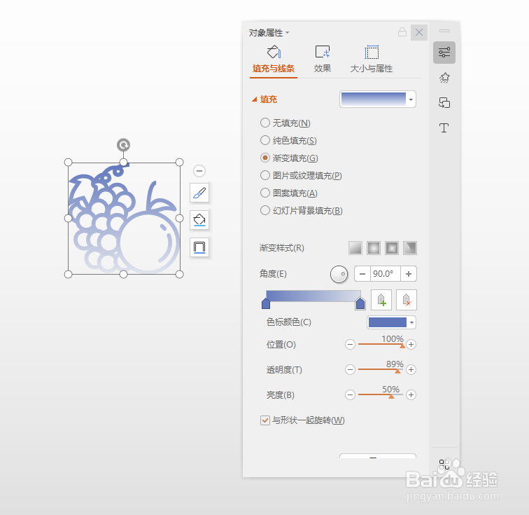 ppt中怎么添加矢量图标