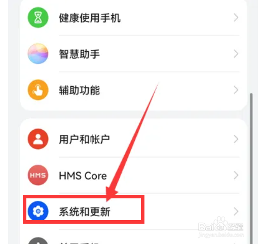 华为mate40手机如何设置语言和输入法