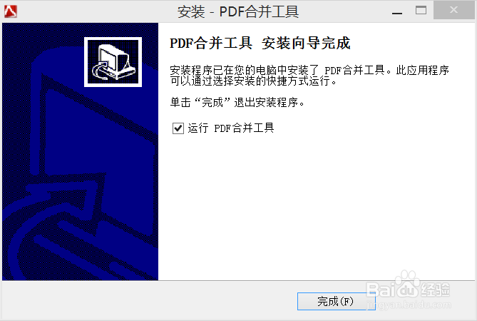 PDF文件合并方法 多个pdf文件合并一个pdf文件