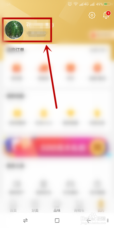 小米有品的用户如何设置账号密码