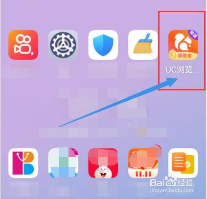 如何取消UC极速版为默认浏览器