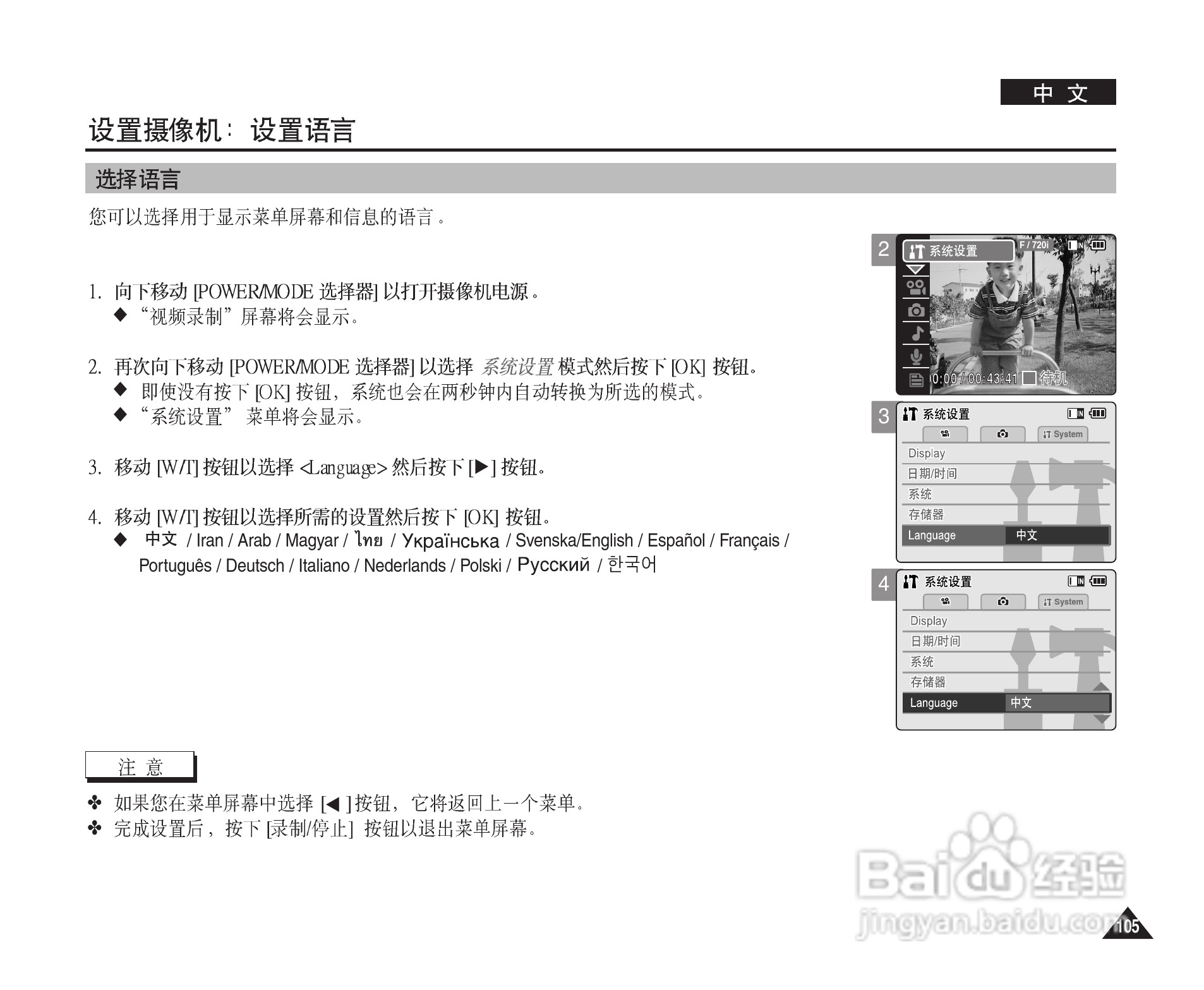 三星VP-M2200S(B)摄录一体机使用说明书:[11]
