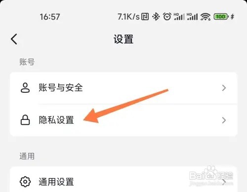 抖音在哪里关闭私信