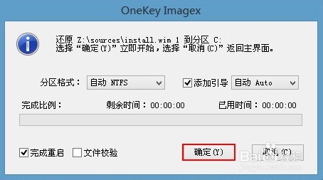 如何使用u深度启动u盘为华硕电脑安装win10 系统