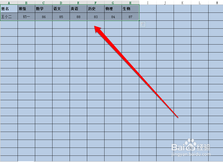 怎样设置excel行变成列