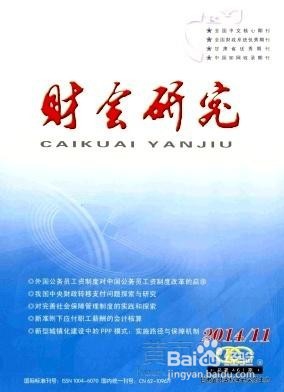 评高级职称发表论文要求