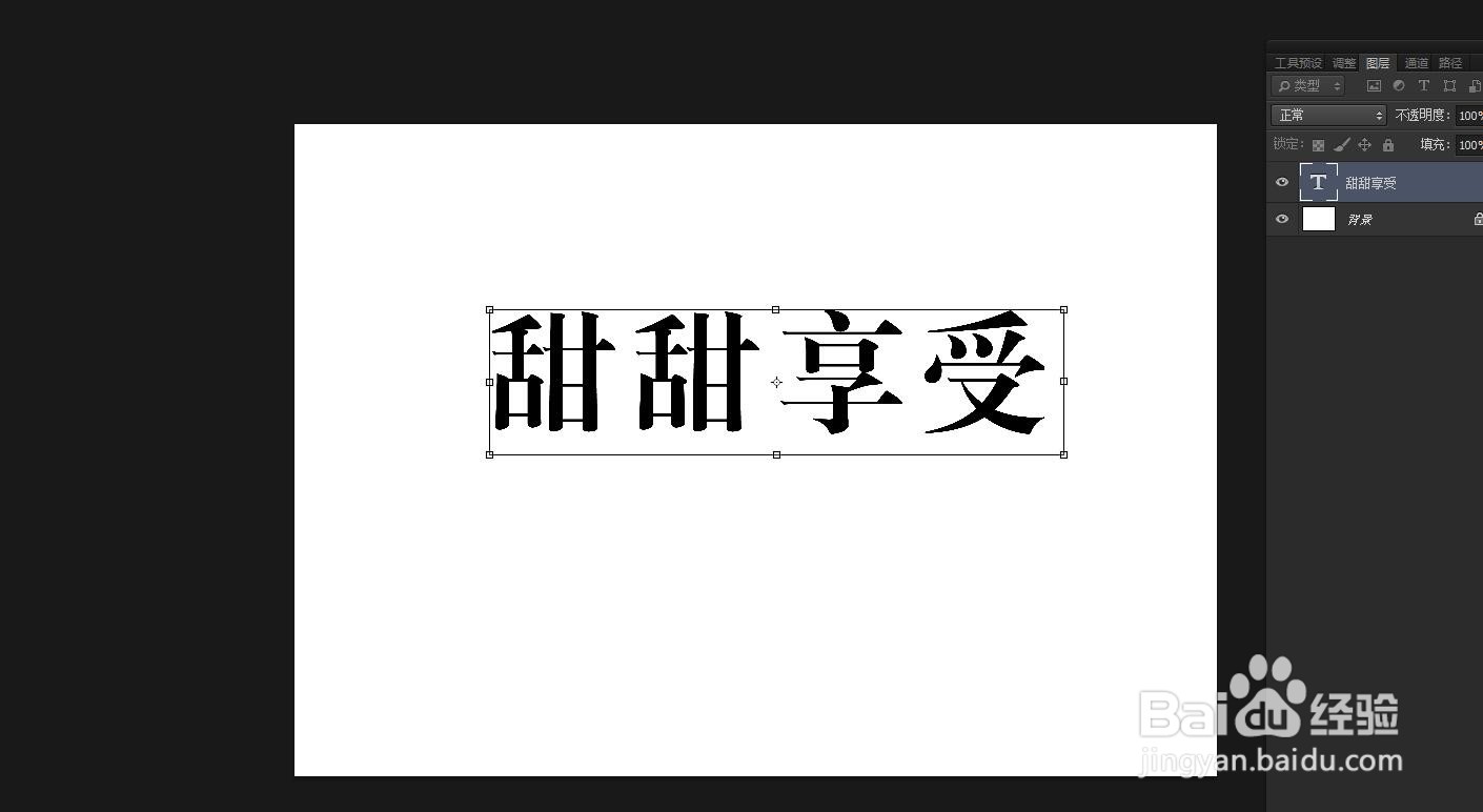 PS软件怎么使用等高线给文字设置投影效果？