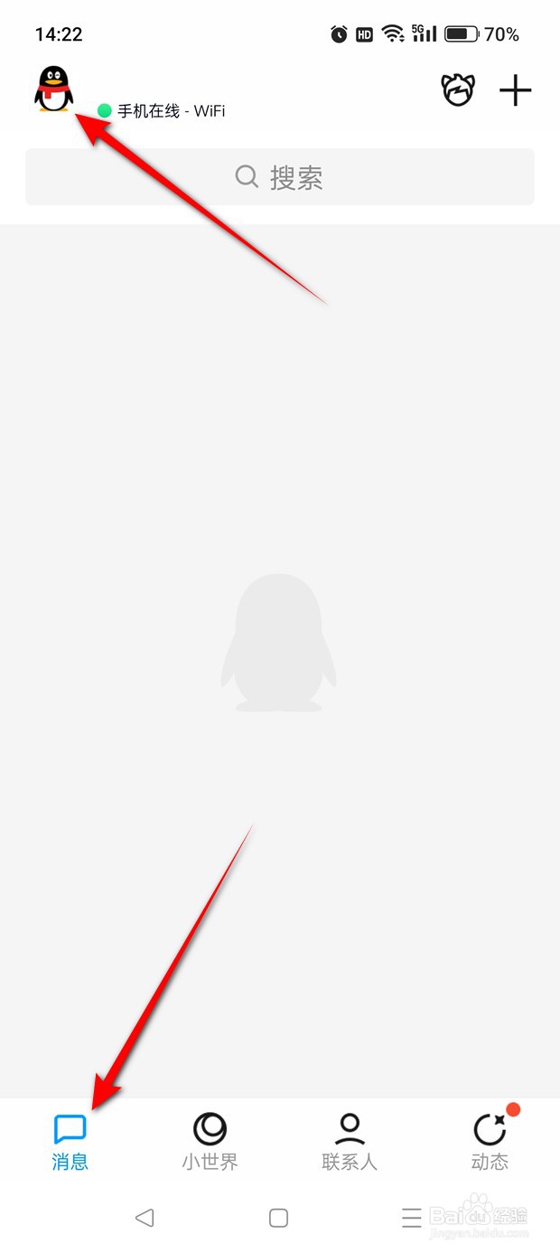 QQ语音通话显示系统桌面悬浮窗怎么开启与关闭