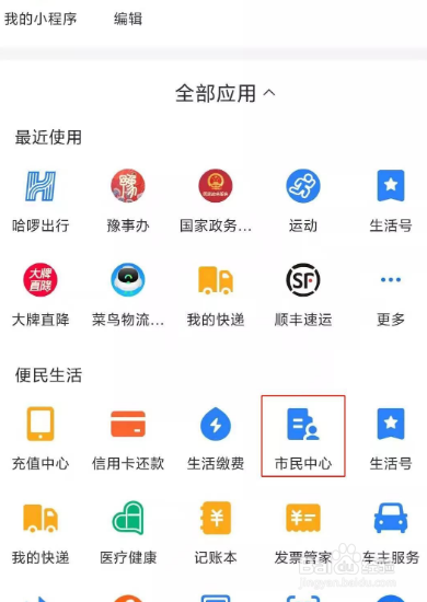 支付宝怎么查住房公积金查询个人账户