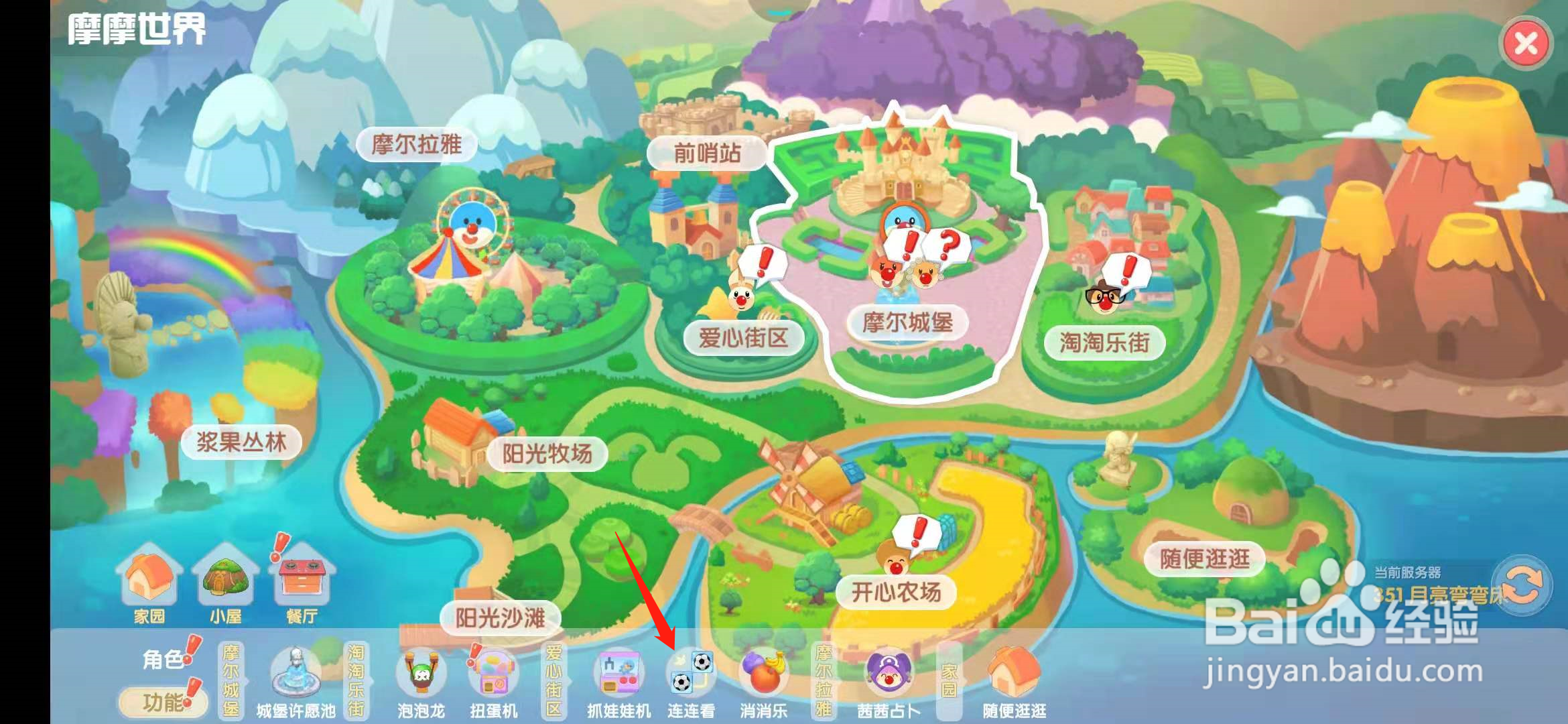 摩尔庄园手游怎么获得乌龟包？