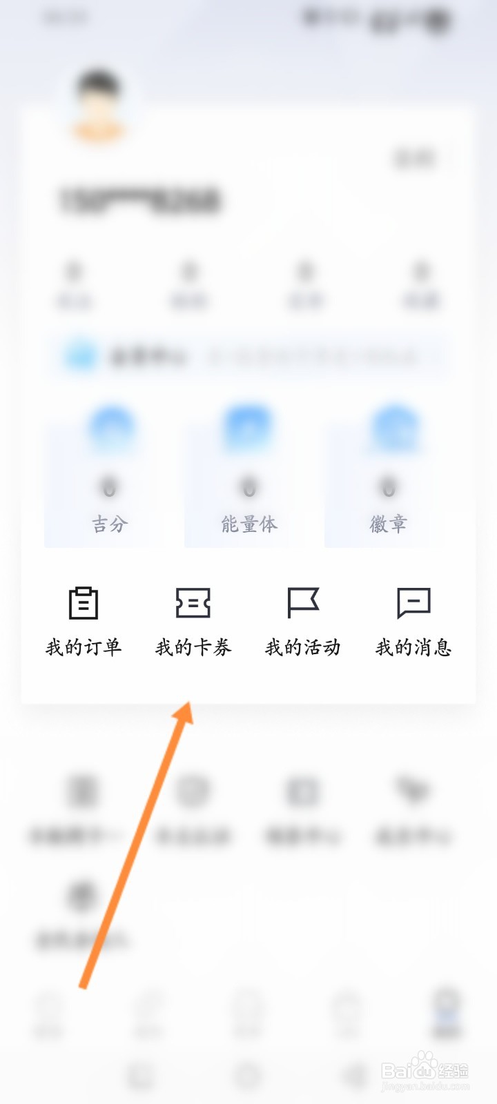吉利汽车软件怎么领取优惠劵