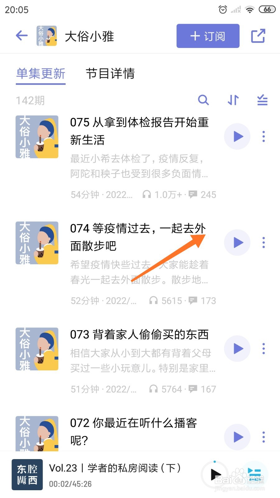 小宇宙中怎么查看一起去外面散步吧