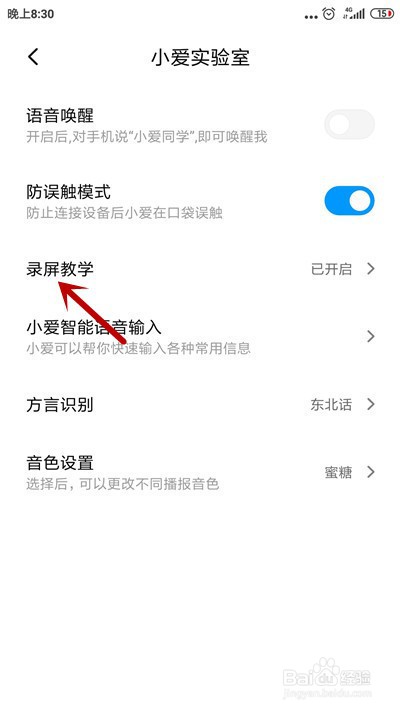 怎么叫小爱同学怼你