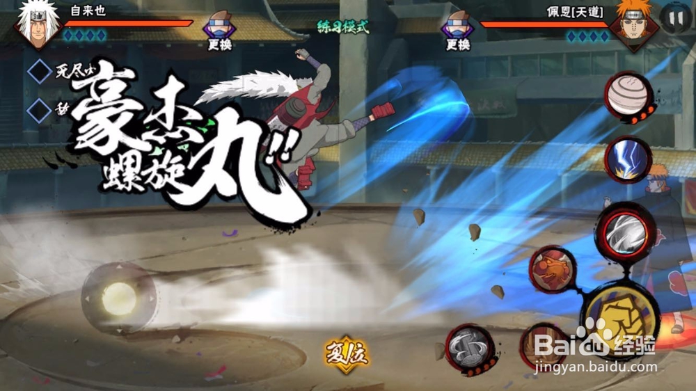 火影忍者手游之自来也