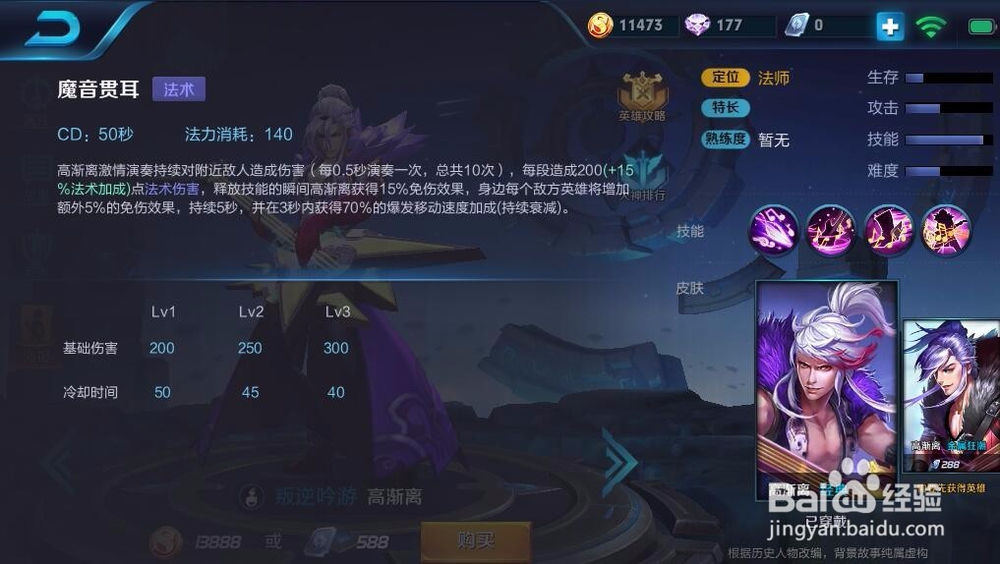 北通手游P1手游手柄《王者荣耀》高渐离技能演示