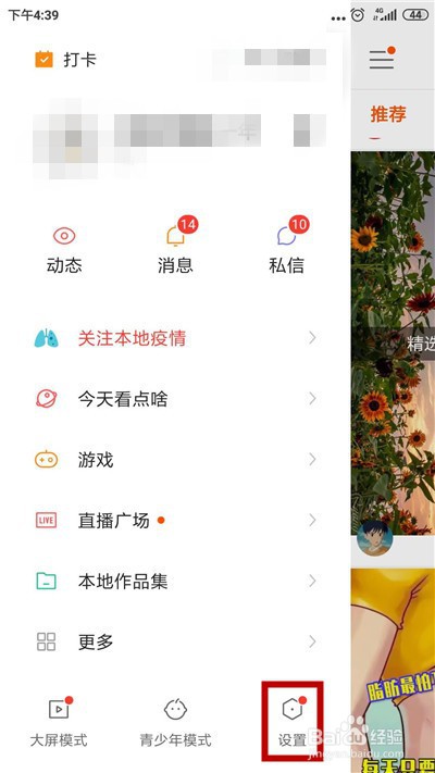 快手怎么知道对方在线