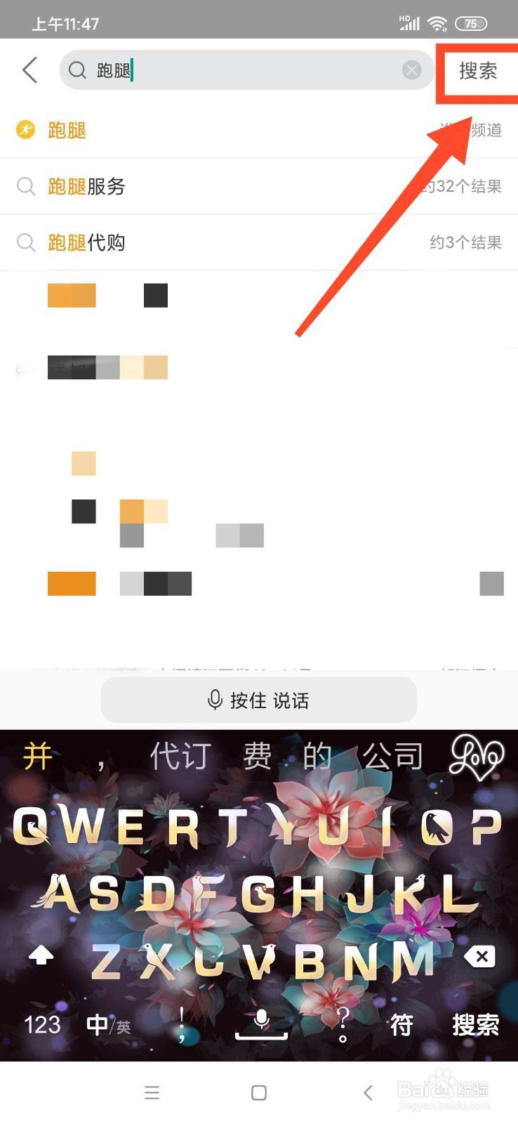 喜家德水饺怎么叫外卖