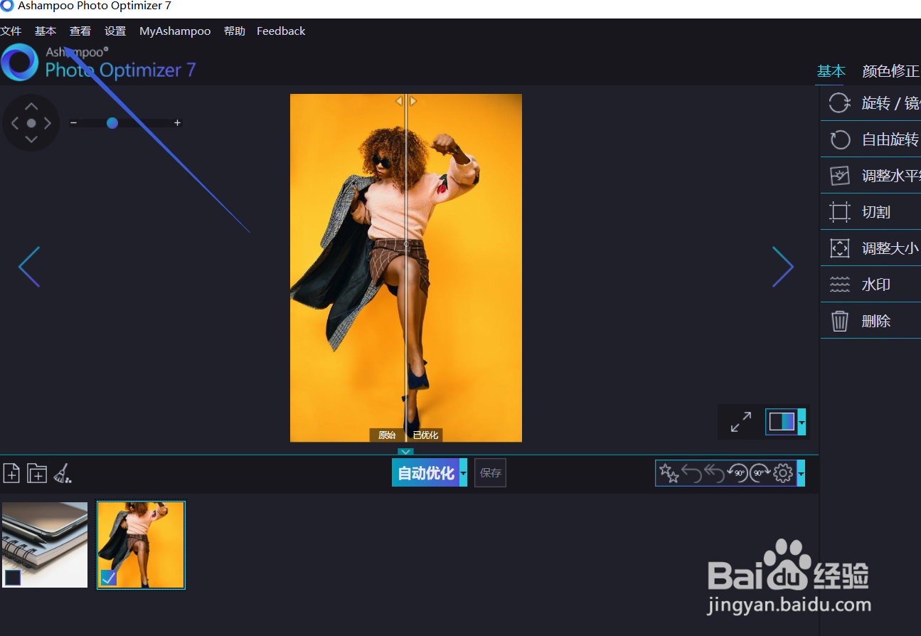 怎么使用optimizer给图片进行降噪处理？