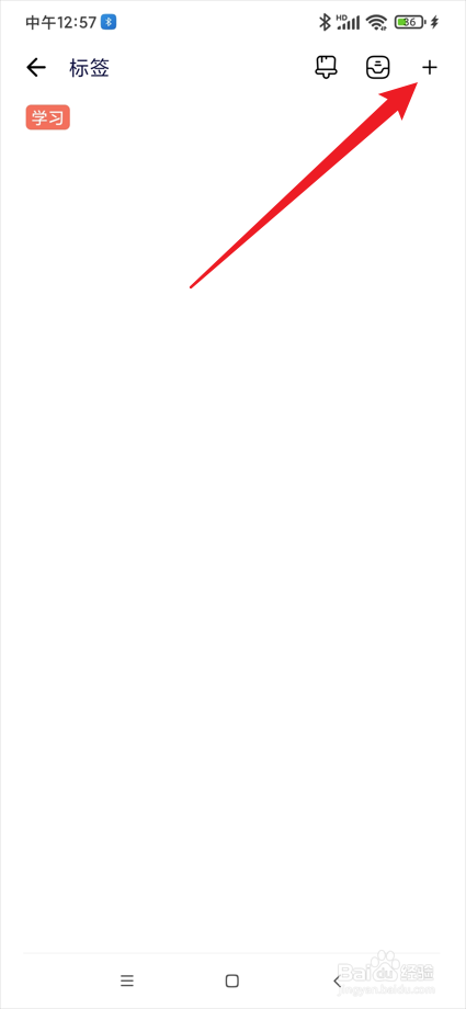 时间日志app在哪添加标签