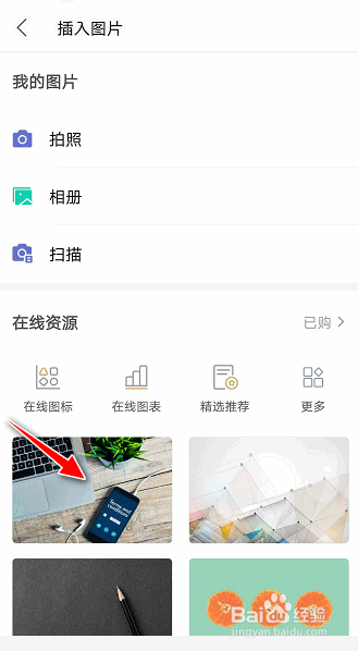 如何用手机版WPS Office软件进行TXT云文档编辑