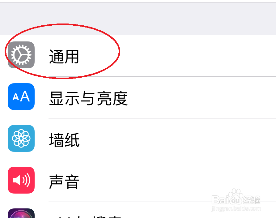 iphone如何换字体