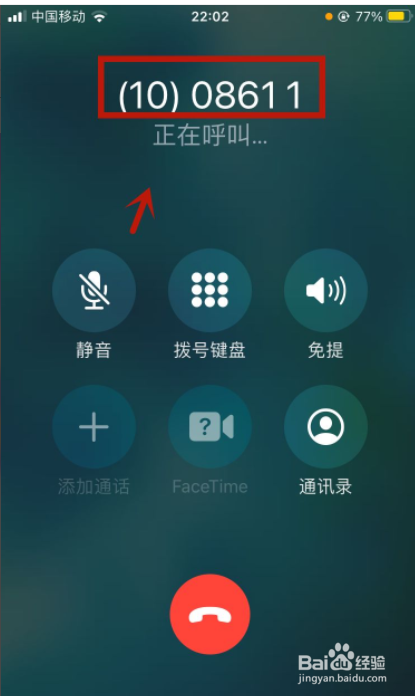 10086如何查剩余流量