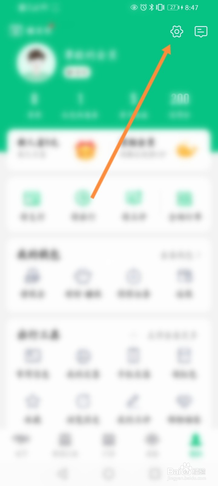 同程旅行怎么修改支付密码