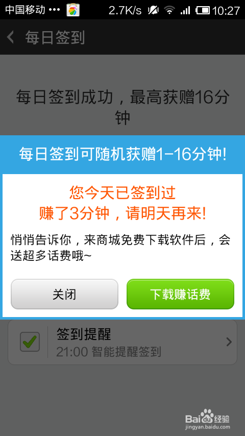 电话短信就要免费的！：[1]有信免费电话