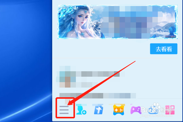 QQ如何在个人信息区显示QQ打卡？