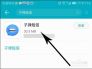 子弹短信怎么下载