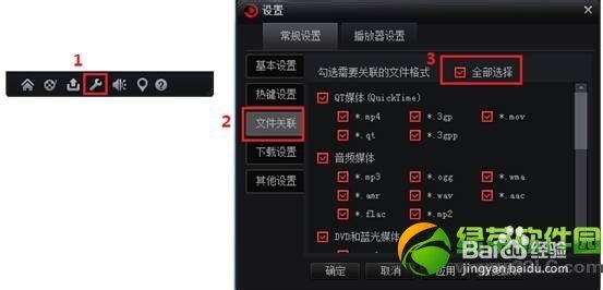 搜狐影音看不了视频问题解决方法