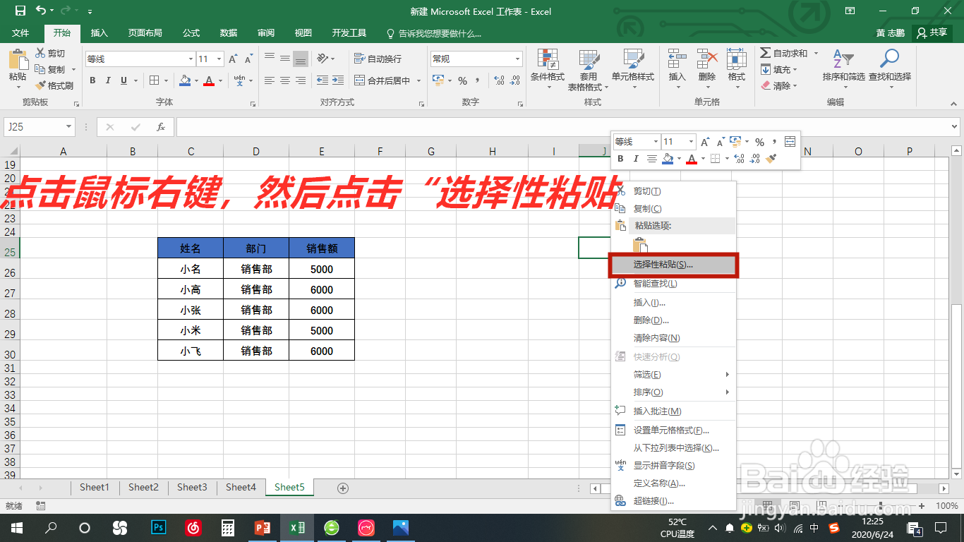 Excel中行和列互换