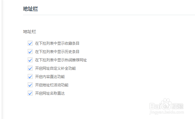 UC浏览器怎么设置地址栏