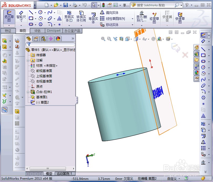 如何在solidworks曲面模型上刻字