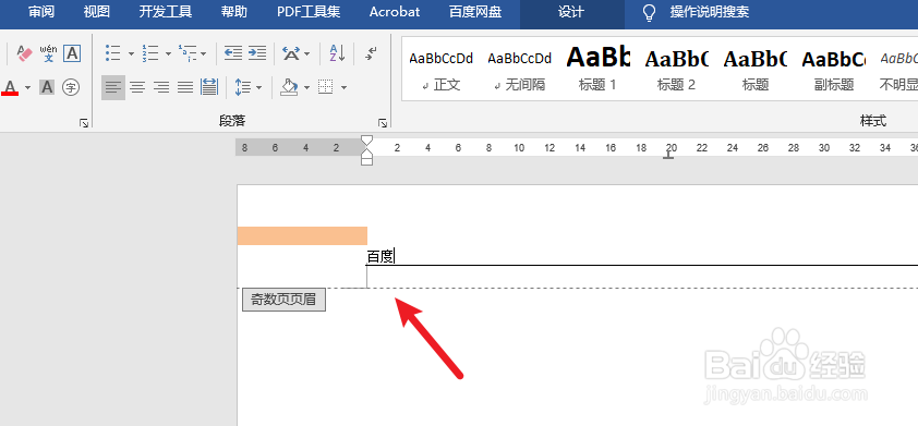 word页眉怎么设置一左一右