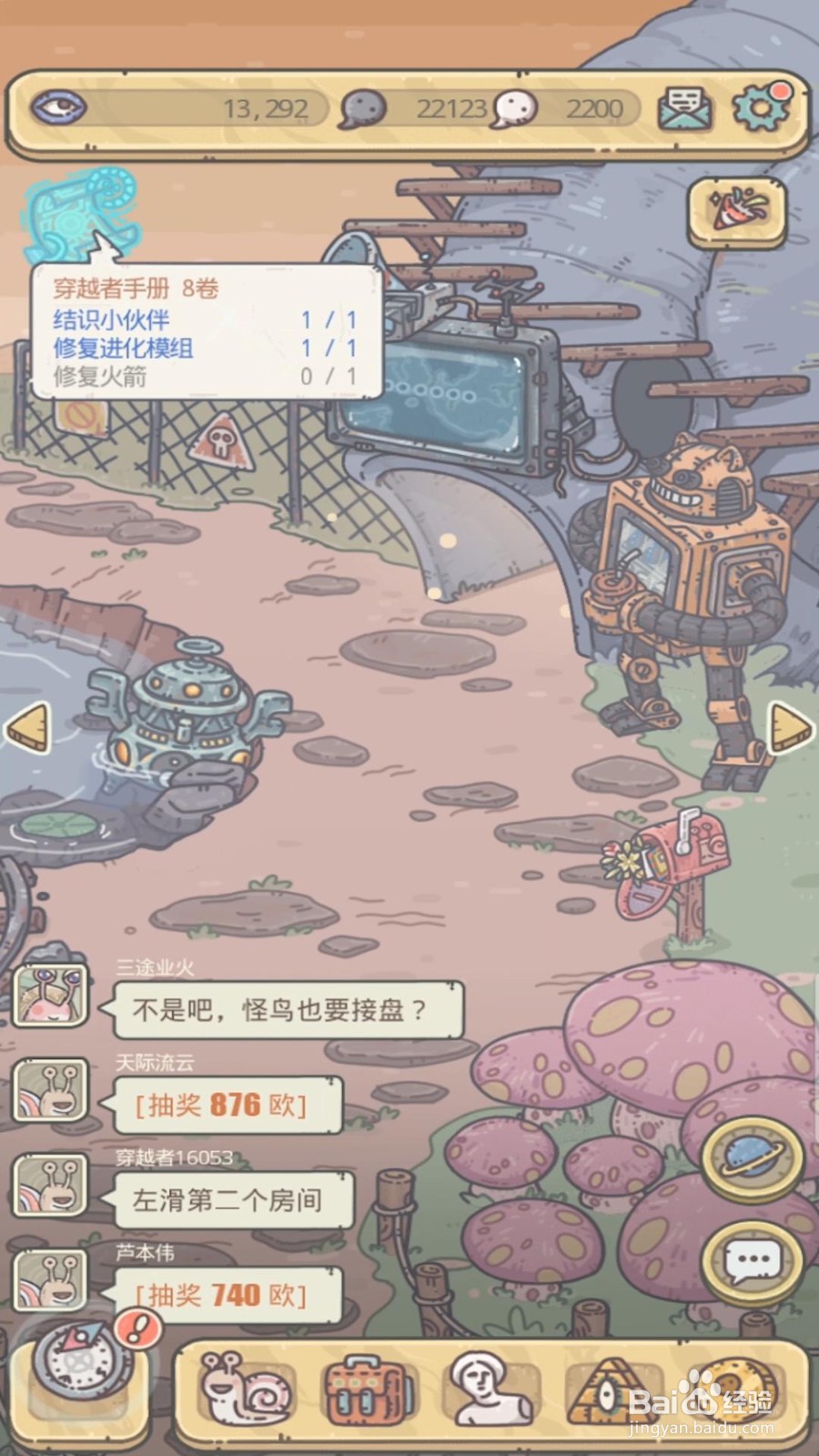 最强蜗牛怎么升级资源建筑？