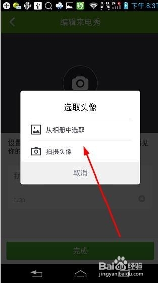 手机怎么才能开启来电秀