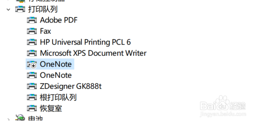 win10系统下如何找到打印机并禁用打印机