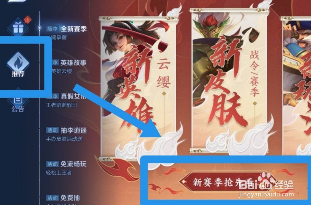 王者荣耀s24赛季段位继承表