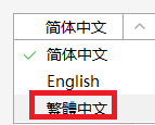 微信怎么把语言设置成繁体中文