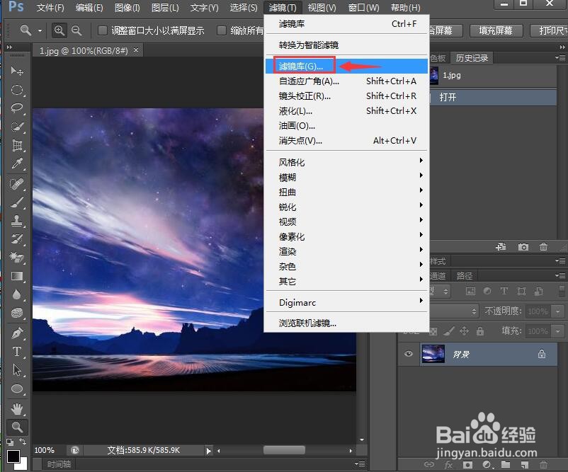 如何在photoshop cs6中给图片添加海绵艺术效果