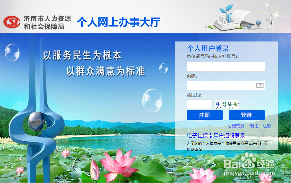 退休工资怎么查