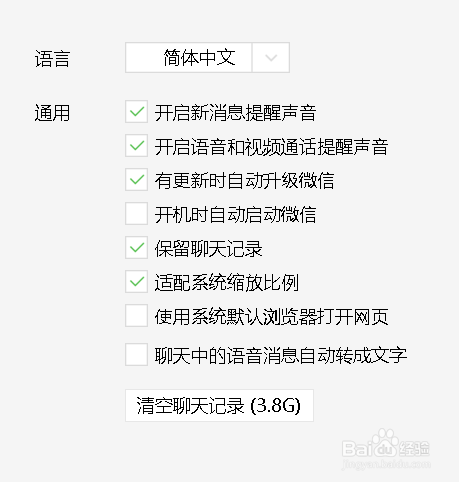如何清除删除电脑版微信登陆记录（聊天记录）